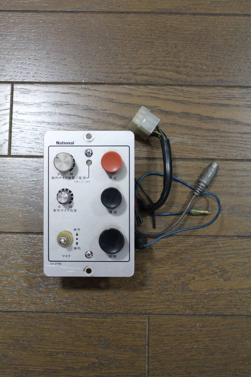 レゾナント・システムズ 音声合成放送装置・系統設定器 BVC型 音声合成