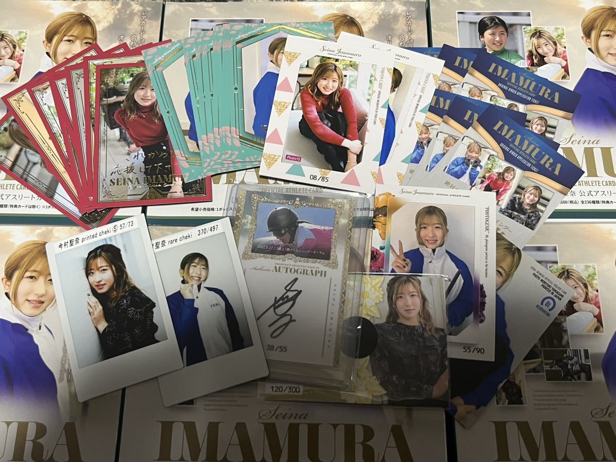 2023 騎手・今村聖奈 公式アスリートカードセット 箔サイン フォト