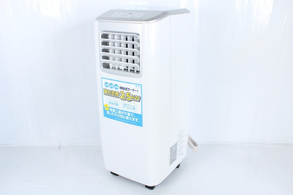 Koden 公電 移動式クーラー KEP253R 2022年製 窓枠ダクト付き