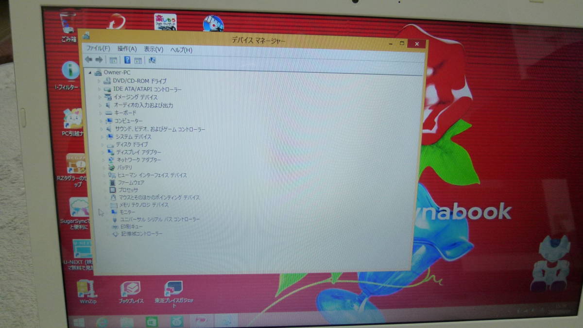 dynabook 東芝 0 Core T55⁄45M53B Home 2026年最新Yahoo!オークション Windows ☆ i5-4210U サテンゴールド 〔Windows モデナレッド | 仕様 pt45(パソコン)の中古品