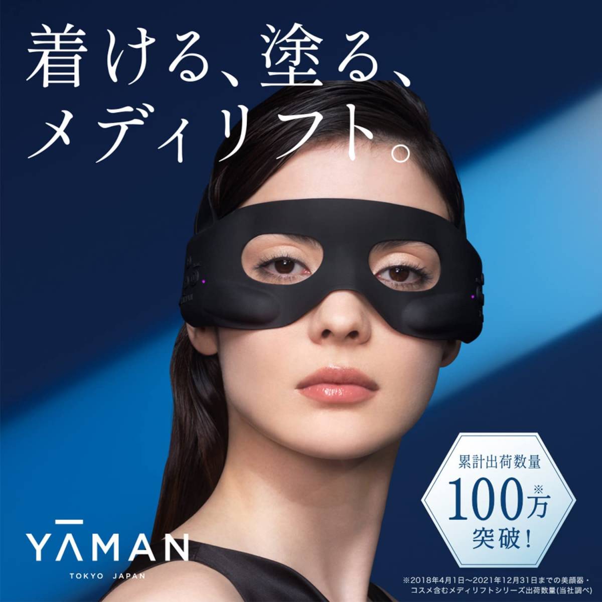 YA-MAN メディリフト アクアEX &メディリフトアイ YA‐MAN（ヤーマン