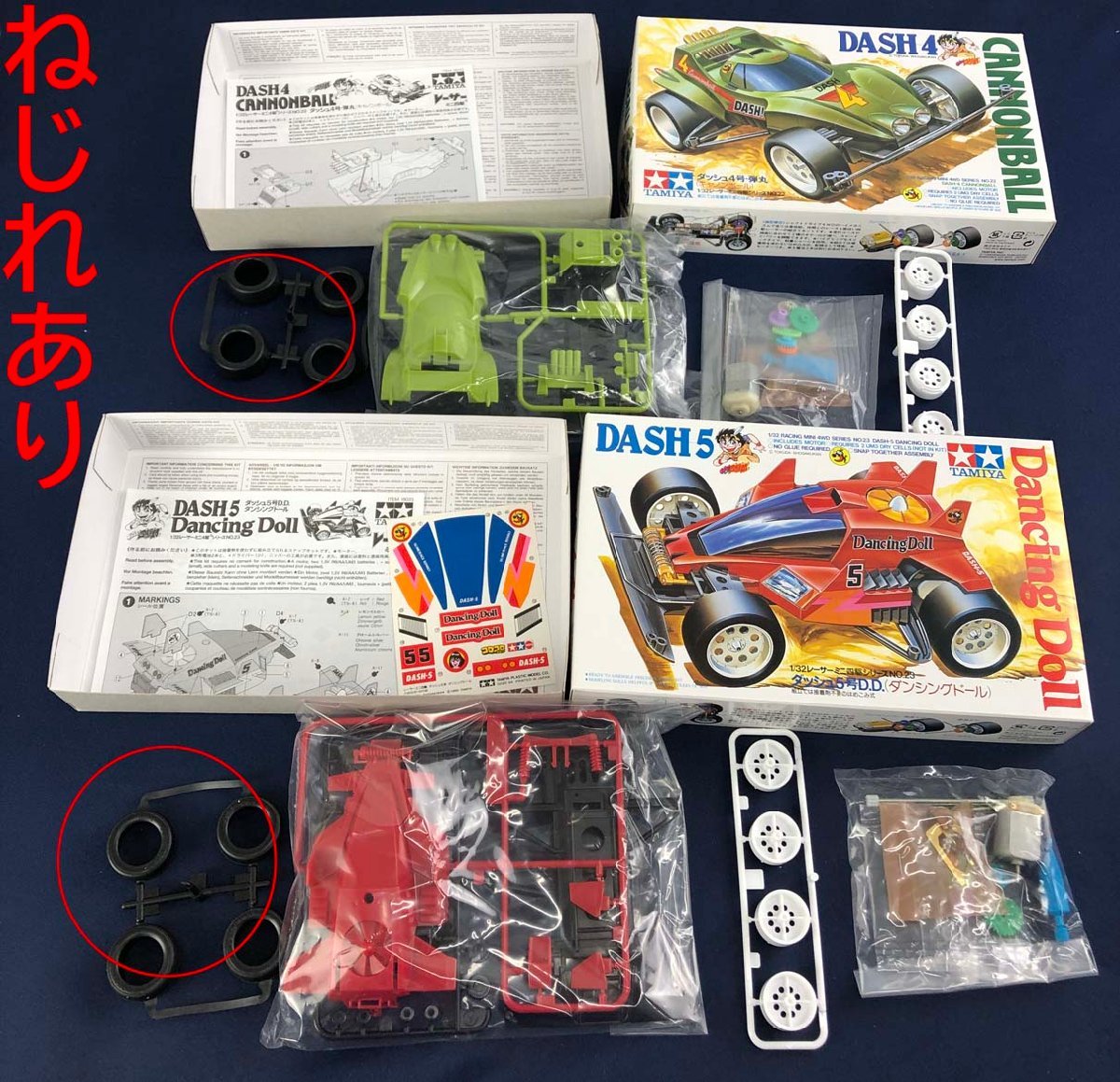 ☆未使用品☆【未組立】プラモデル ミニ四駆 レーサーミニ四駆 