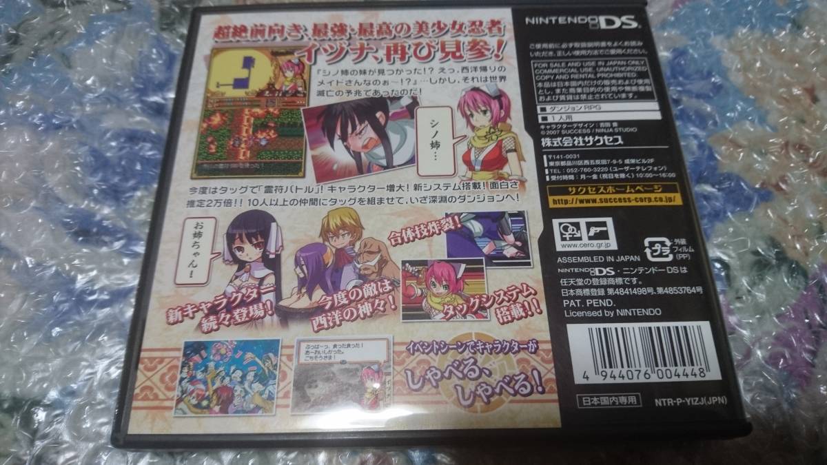DS 激レア！ 降魔霊符伝 イヅナ弐 ☆良品☆ ニンテンドーDS(ロール 