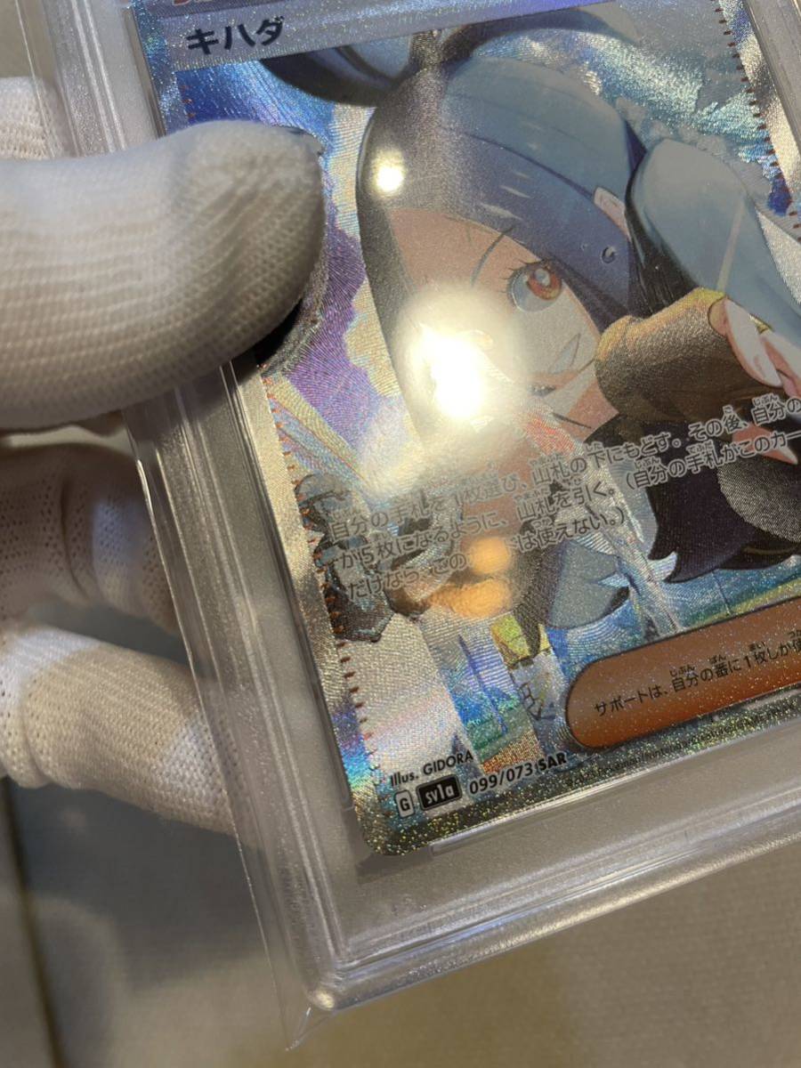 大人気 ［価格高騰中］ポケモンカード キハダ SAR PSA10 ポケモン