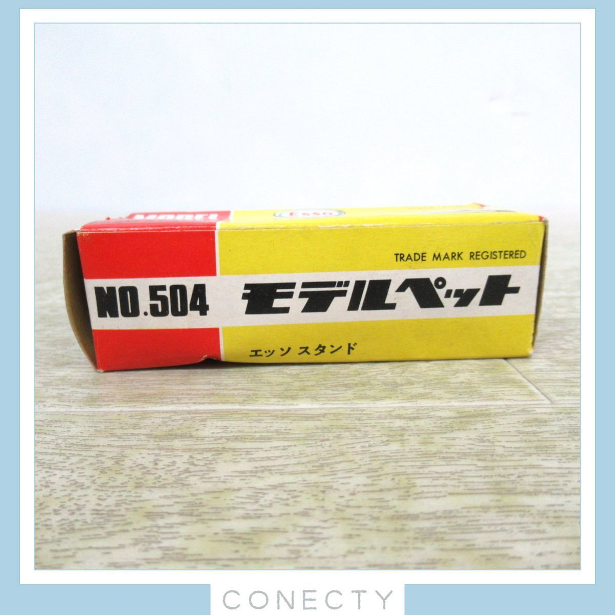 モデルペット 1/42 エッソ スタンド No.504 日本製 ATC アサヒ玩具 