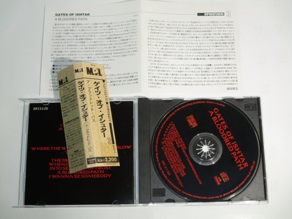 gates of ishtar MPI帯付き Gates Of Ishtar - A Bloodred Path オリジナル盤 MPI帯付の入札履歴