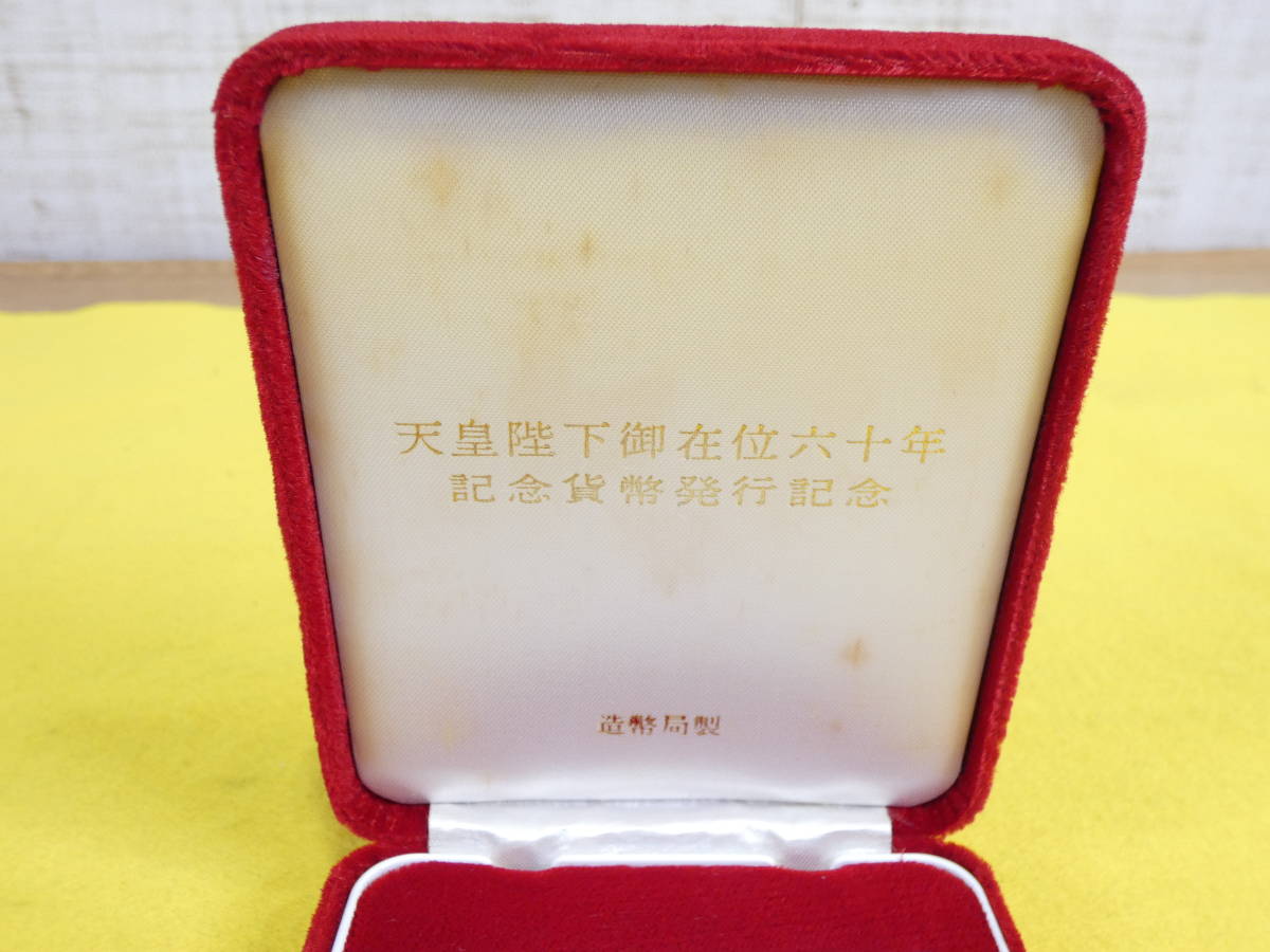 天皇陛下御在位六十年記念貨幣発行記念メダル 純銀純銀メダル | 天皇