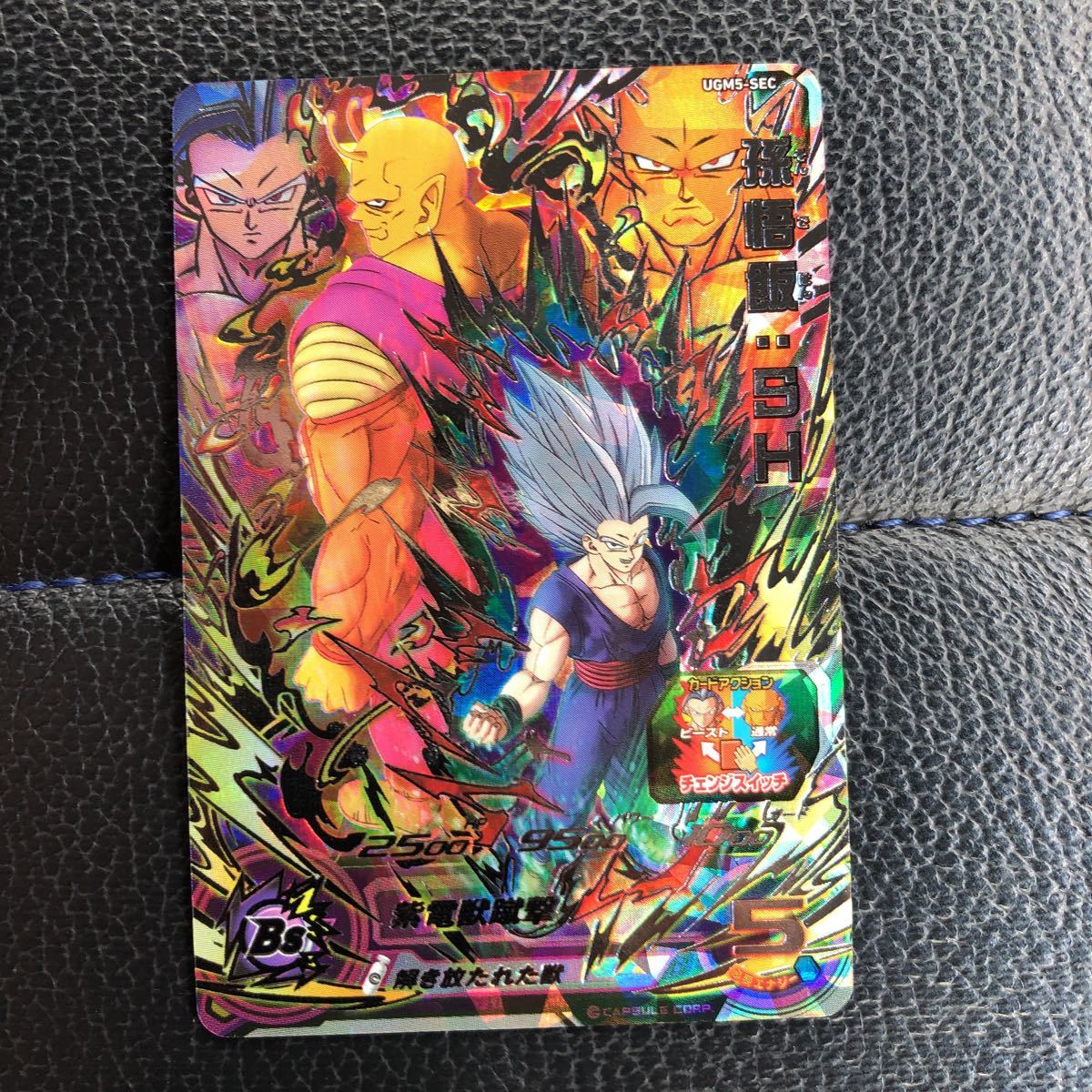 ★送料無料★即決★スーパードラゴンボールヒーローズ 孫悟飯SH UGM5-SEC◆他多数出品中◆