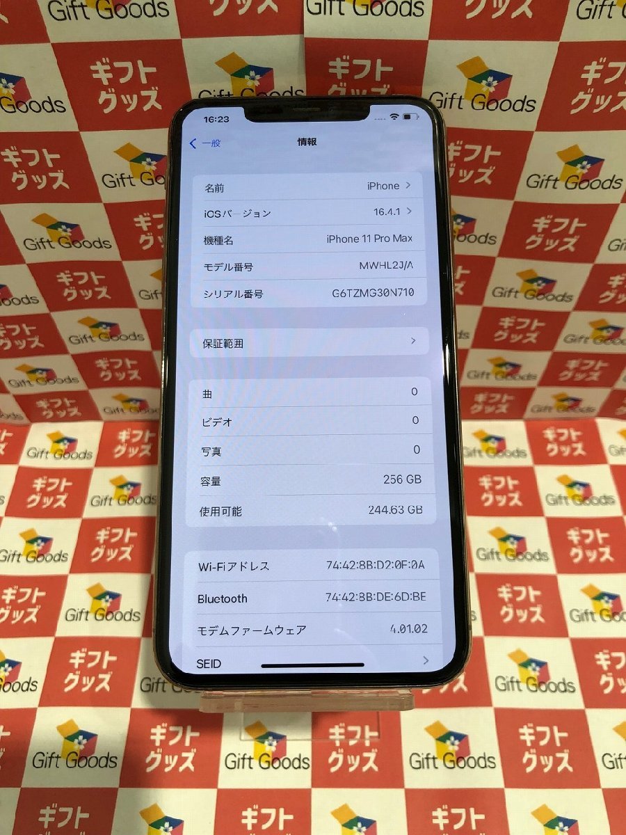 訳あり品】iPhone 11 Pro Max 256GB ゴールド SIMフリー バッテリー
