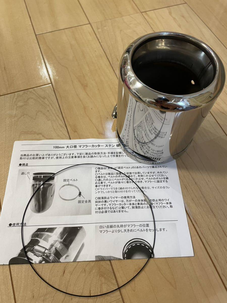 【新品】RIDERSHOUSE スバル フォレスターSJ ステンレスマフラーカッター