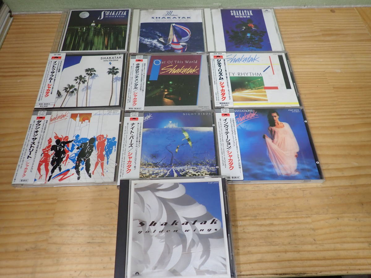 洋楽ＣＤまとめ売り(18枚)　シール帯など 本物保証，品質保証 【Z1C】シール帯6枚☆シャカタク CD まとめて10枚