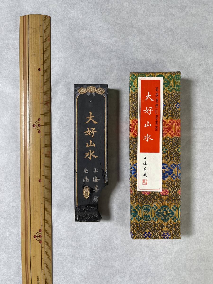 p106] 中古 古墨 高級油煙101書画墨 大好山水 上海墨廠 書道具 中国 