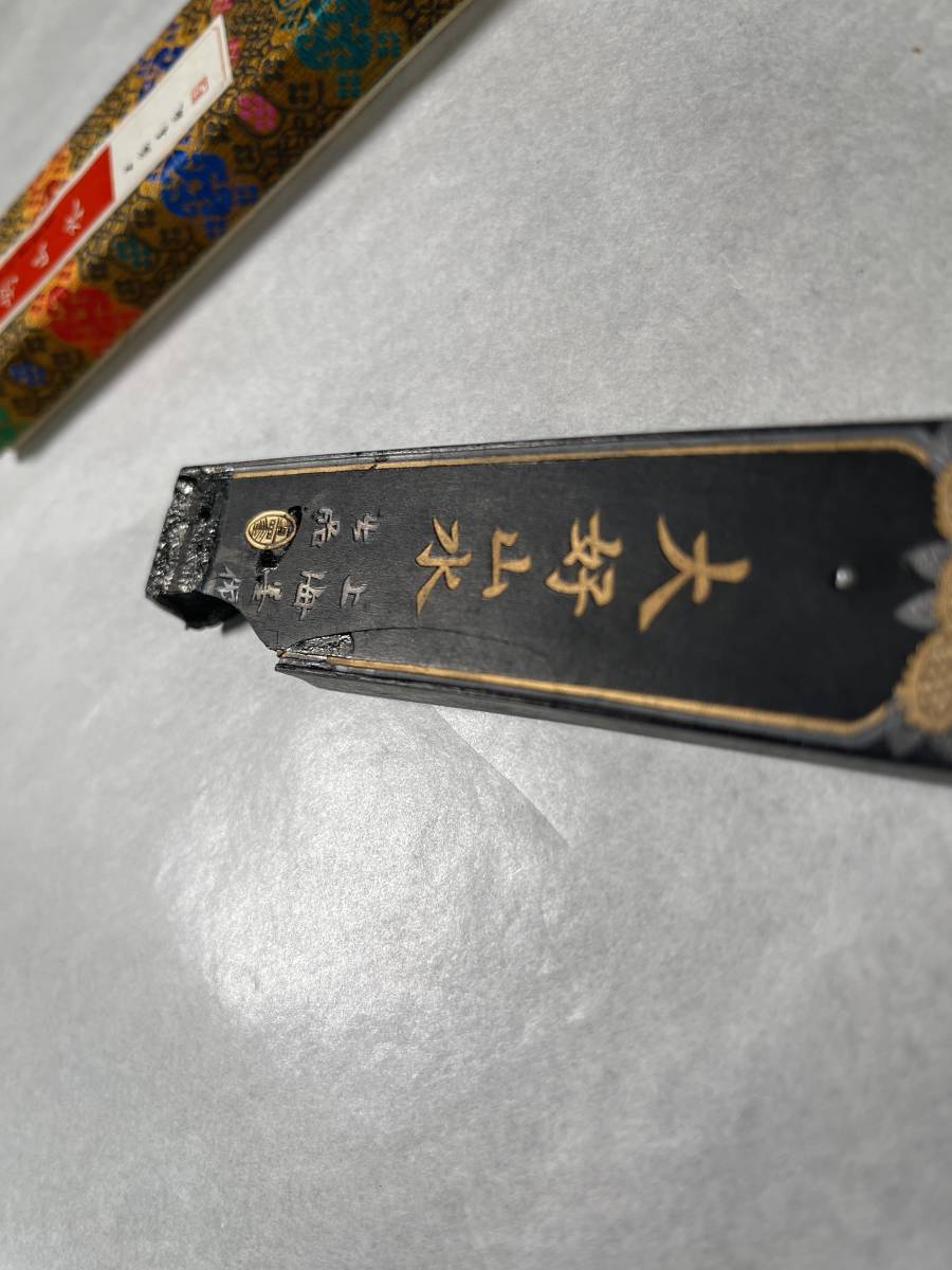 p106] 中古 古墨 高級油煙101書画墨 大好山水 上海墨廠 書道具 中国 