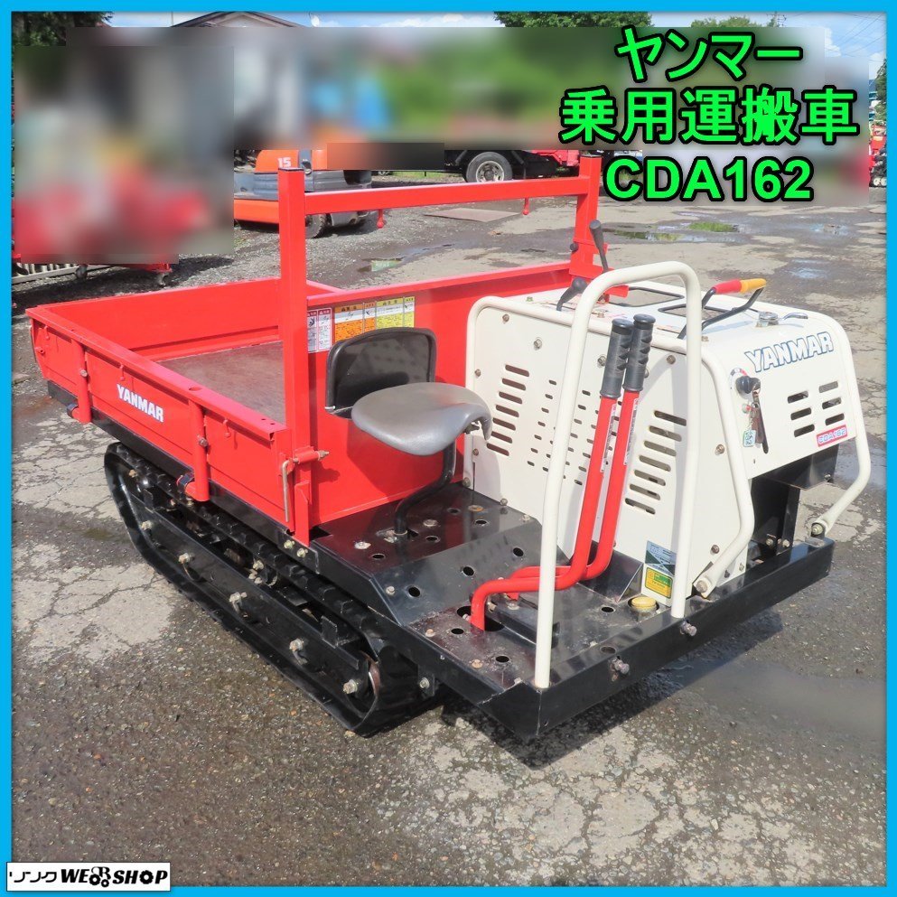 ヤンマー ディーゼル運搬車 6馬力 ‼