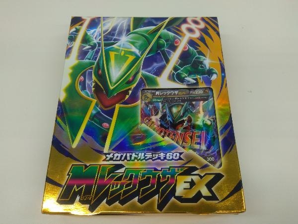メガバトルデッキ60 MレックウザEX 【公式通販】