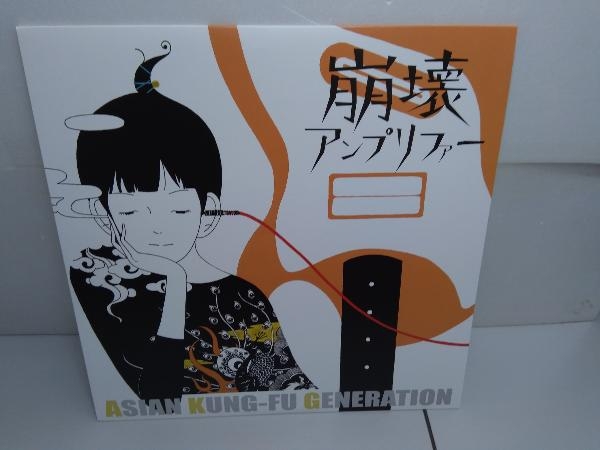 ASIAN KUNG-FU GENERATION 【LP盤】崩壊アンプリファー(12インチシングル)