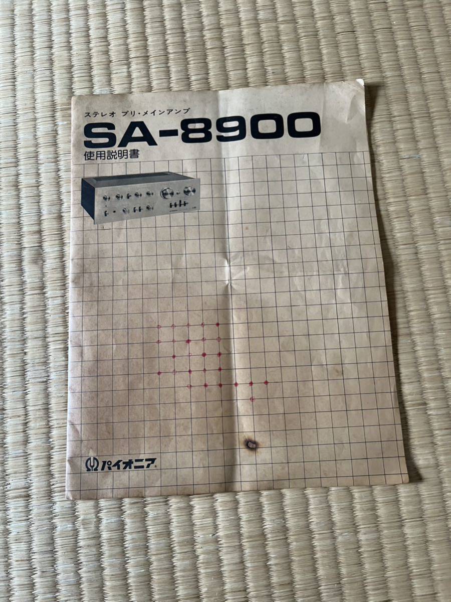 Pioneerパイオニア ステレオアンプ SA-8900 中古　説明書付き_3