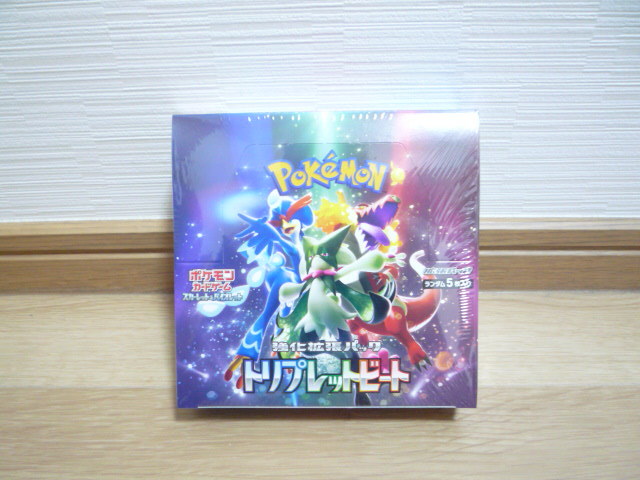 ポケモンカードゲーム トリプルレッドビート BOX シュリンク付き 未
