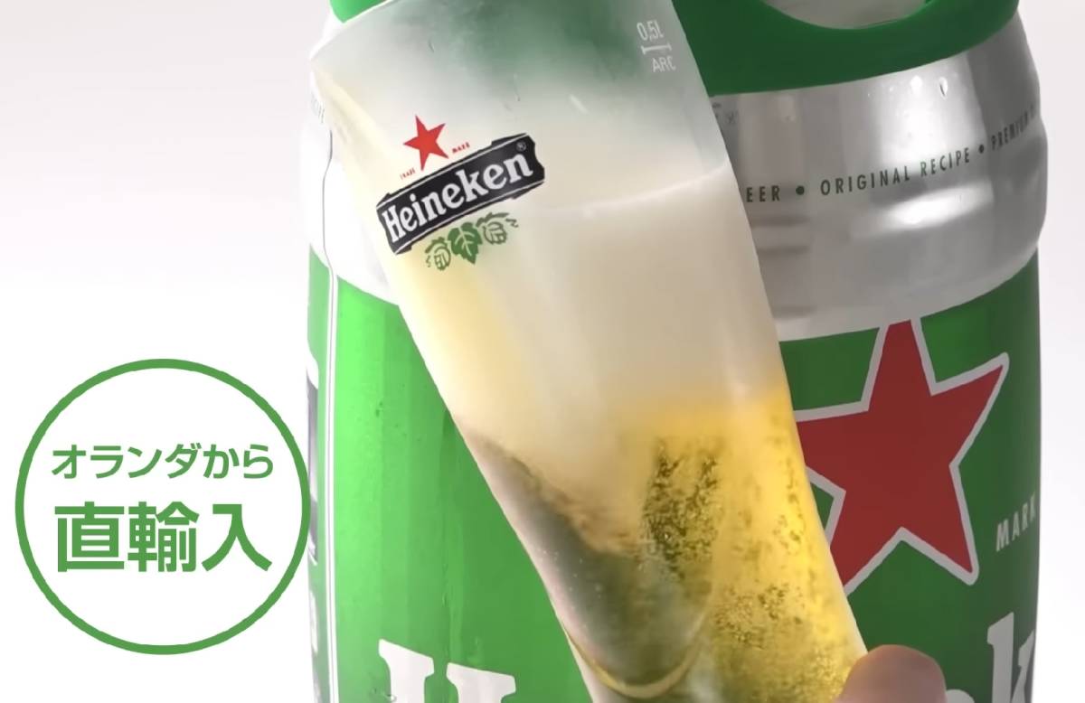 ハイネケン 激安 2本セット Heineken 樽生 ビール 5L 家庭用 ビール