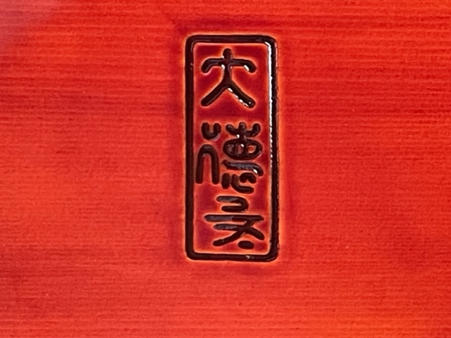 飛騨春慶塗 大徳寺弁当箱 縁高 重箱 五客 茶道具 茶懐石(重箱)｜売買