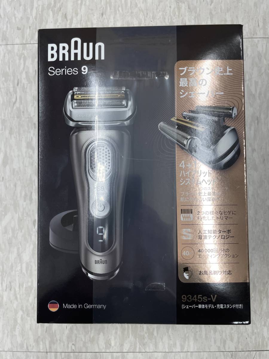 新品未開封】ブラウン 9345S-V メンズシェーバー シリーズ9