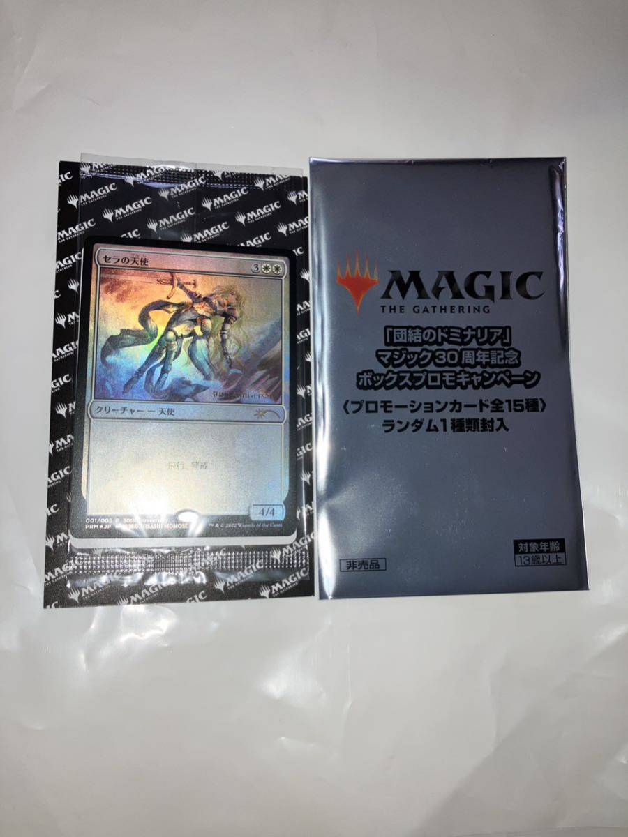 セラの天使 30周年 プロモ PSA10 FOIL Serra Angel (30th Anniversary