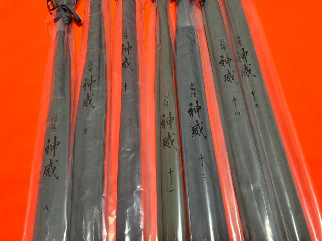 シマノ朱紋峰 神威 7本セット 【公式通販】