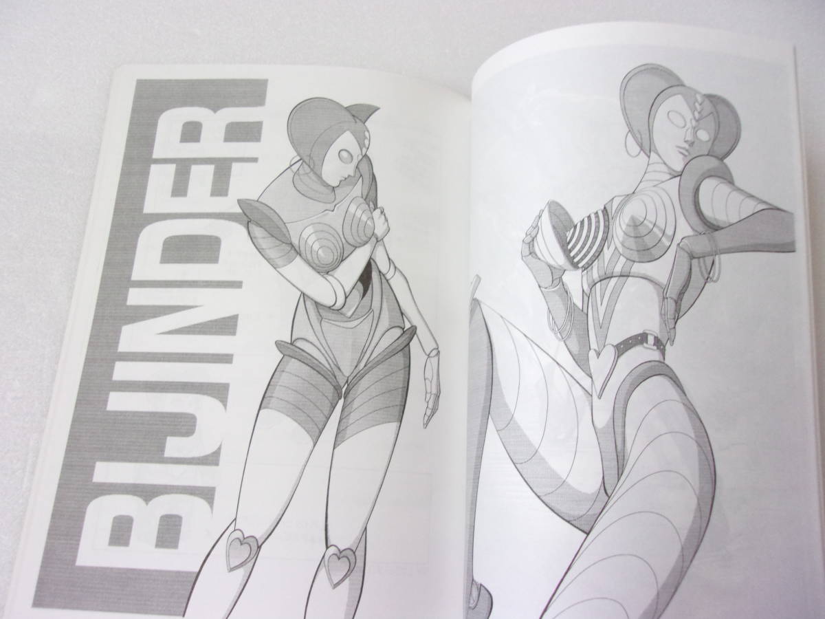 参考資料 ビジンダー かく闘えり 同人誌登場話考察 イラスト 幼 少年誌コミック各々 リエコについてキカイダー01 志穂美悦子の入札履歴 