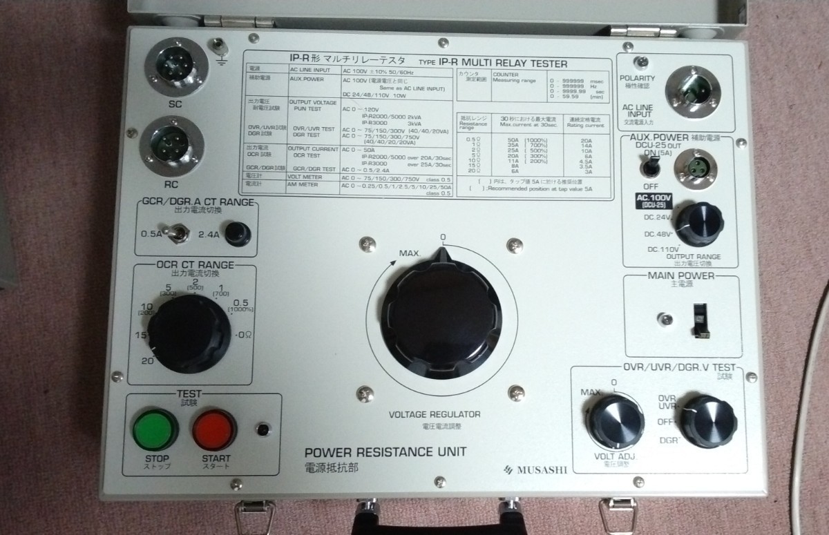 超 の完動品 ムサシ MTSASHl マルチリレーテスタ IP-R2000 継電器試験 