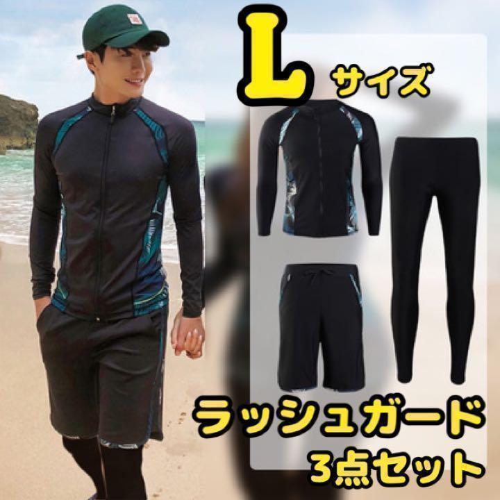 ラッシュガード 3点セット L メンズ 黒×南国柄 水着 ヨガ 調節紐あり 水着 ラッシュガード ３点セット 調節紐あり XL おしゃれ