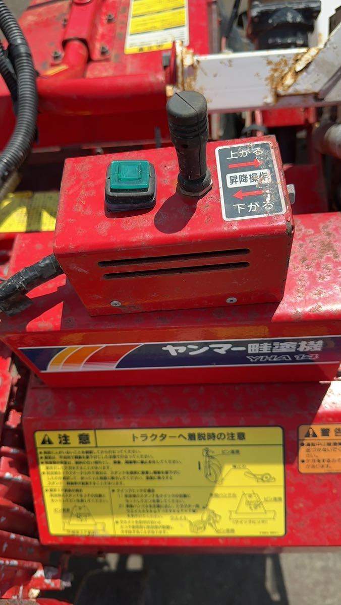 ヤンマー 畦塗り機 YHA14 【公式通販】