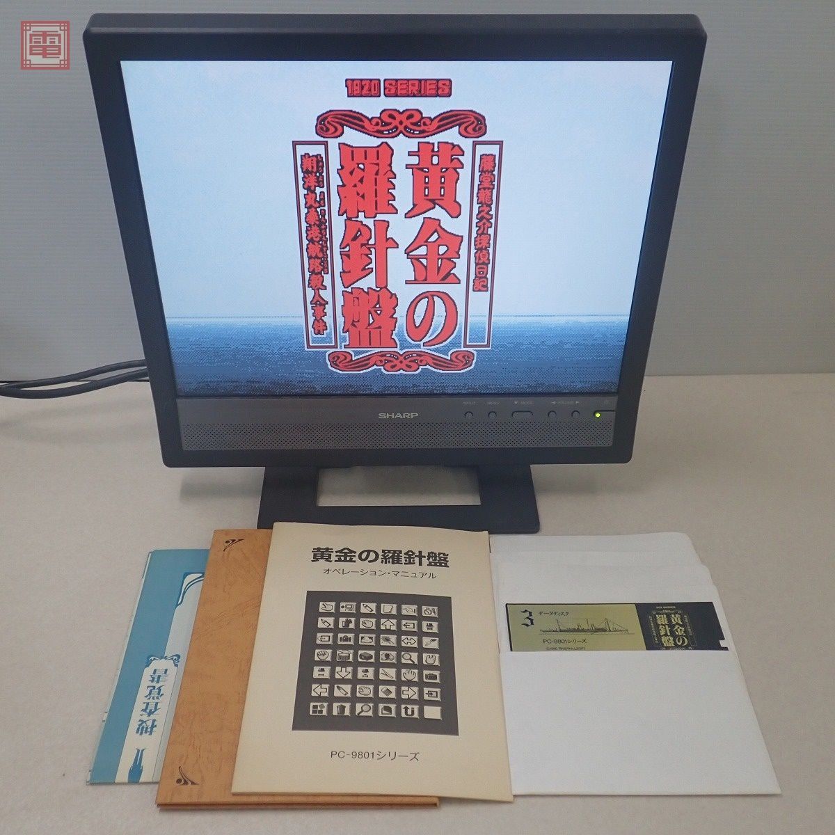 ※箱欠品 PC-9801VM 5インチFD 黄金の羅針盤 藤堂龍之介探偵日記 翔洋丸桑港航路殺人事件 リバーヒルソフト RiverhillSoft 起動OK【PP