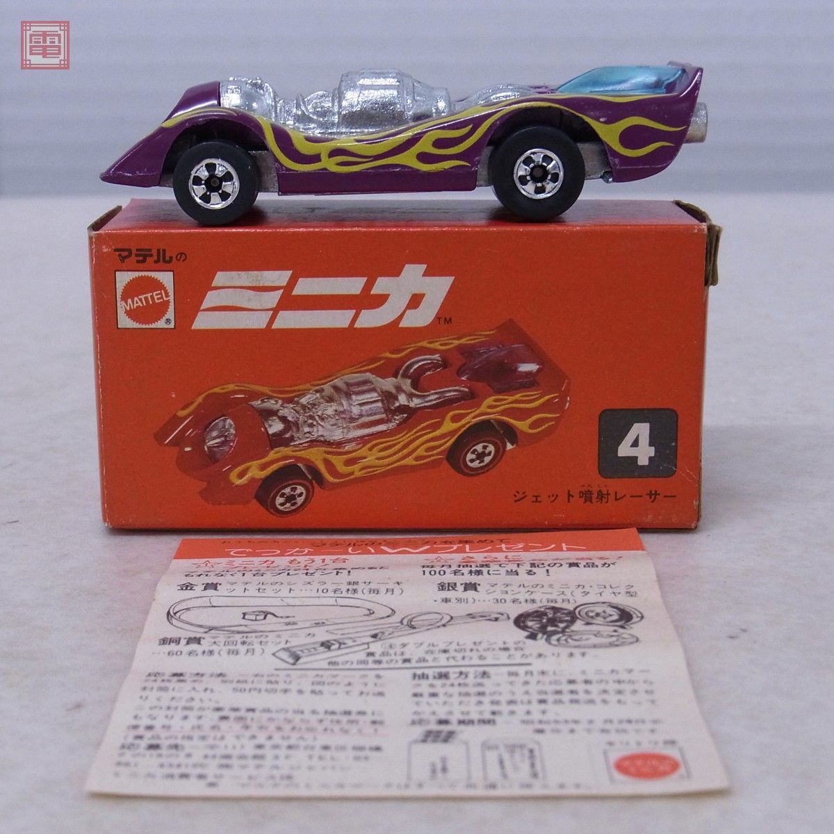 マテル ミニカ No.4 ジェット噴射レーサー 香港製 赤箱 ホットウィール