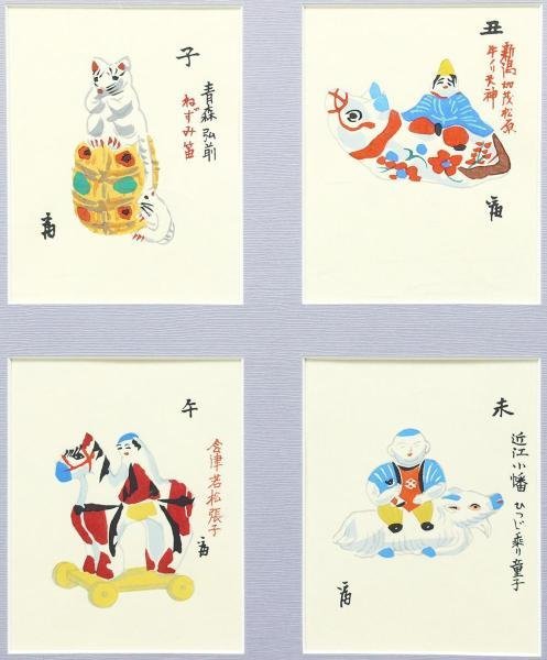 真作】【WISH】徳力富吉郎「十二支」木版画 〇京都府文化賞特別功労賞