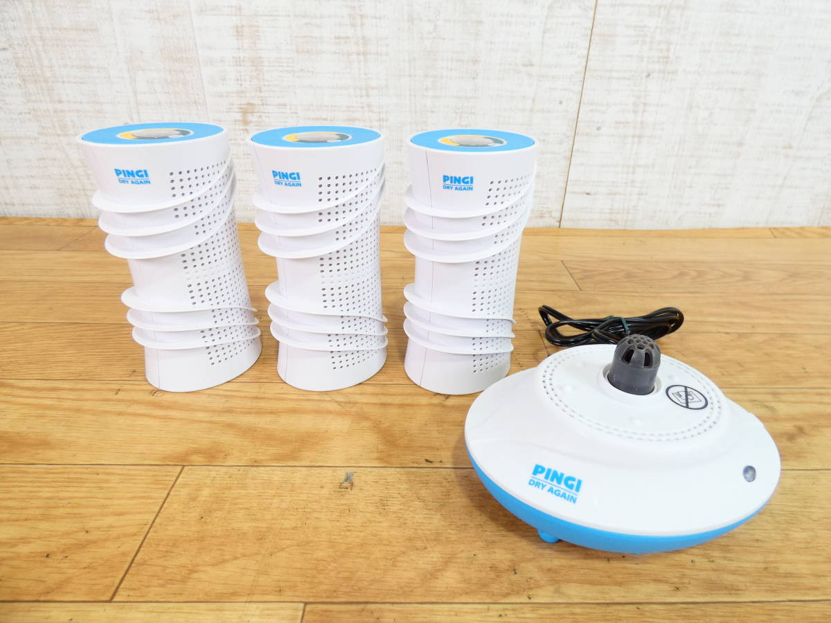 ◇PINGI DRY AGAIN AE-50L ピンギー ドライアゲイン 再生ドライヤー 