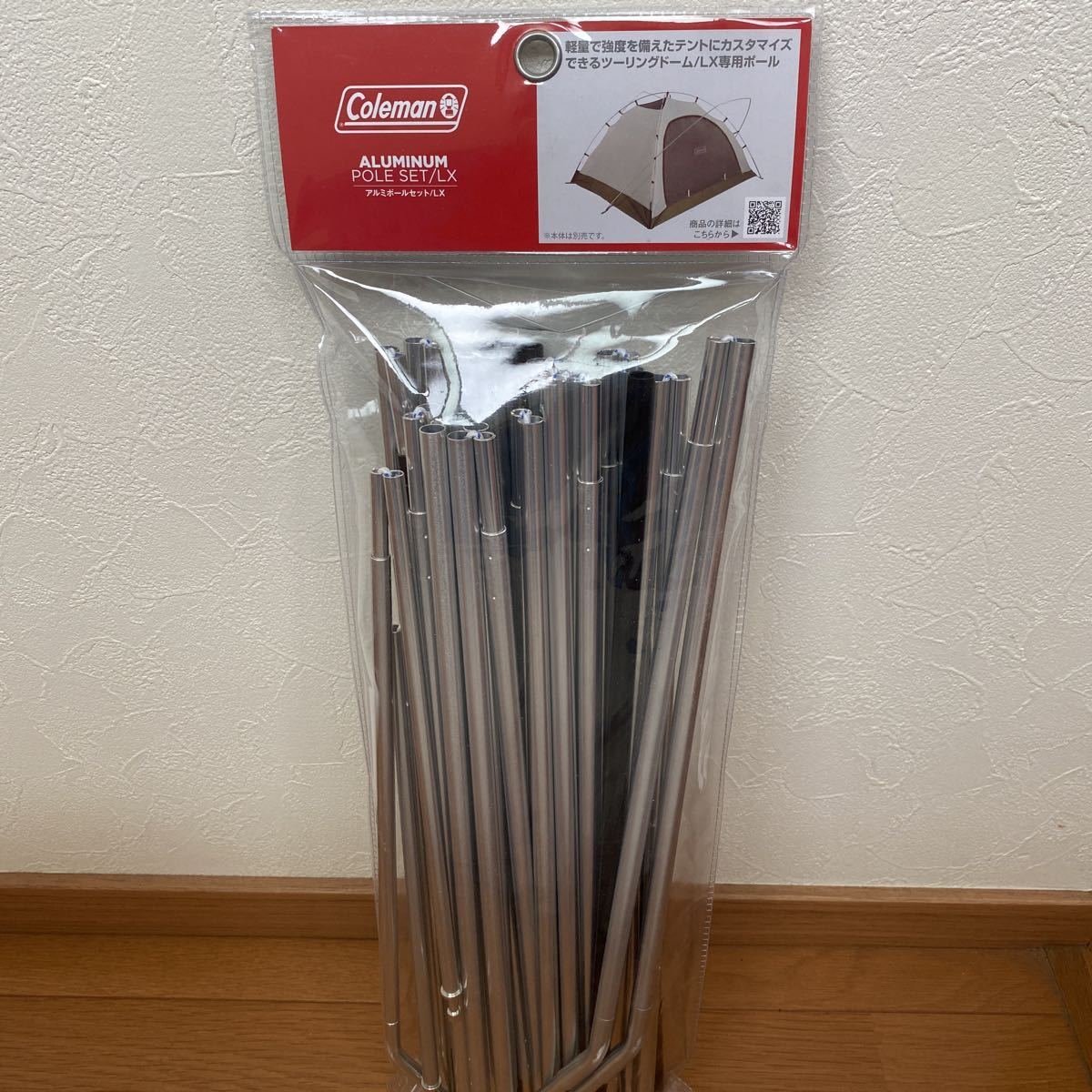 アルミポールセット/LX コールマン Coleman LX専用ポール Model