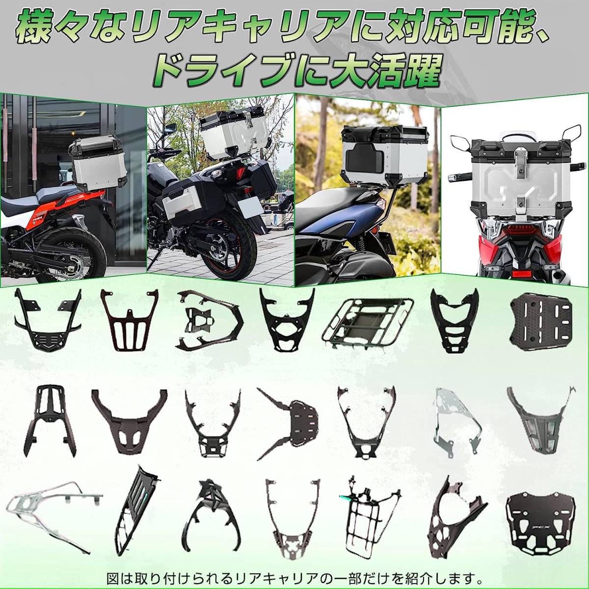 ☆MOTOSTAR バイク リアボックス バイク用 45L/55L 大容量 トップ 