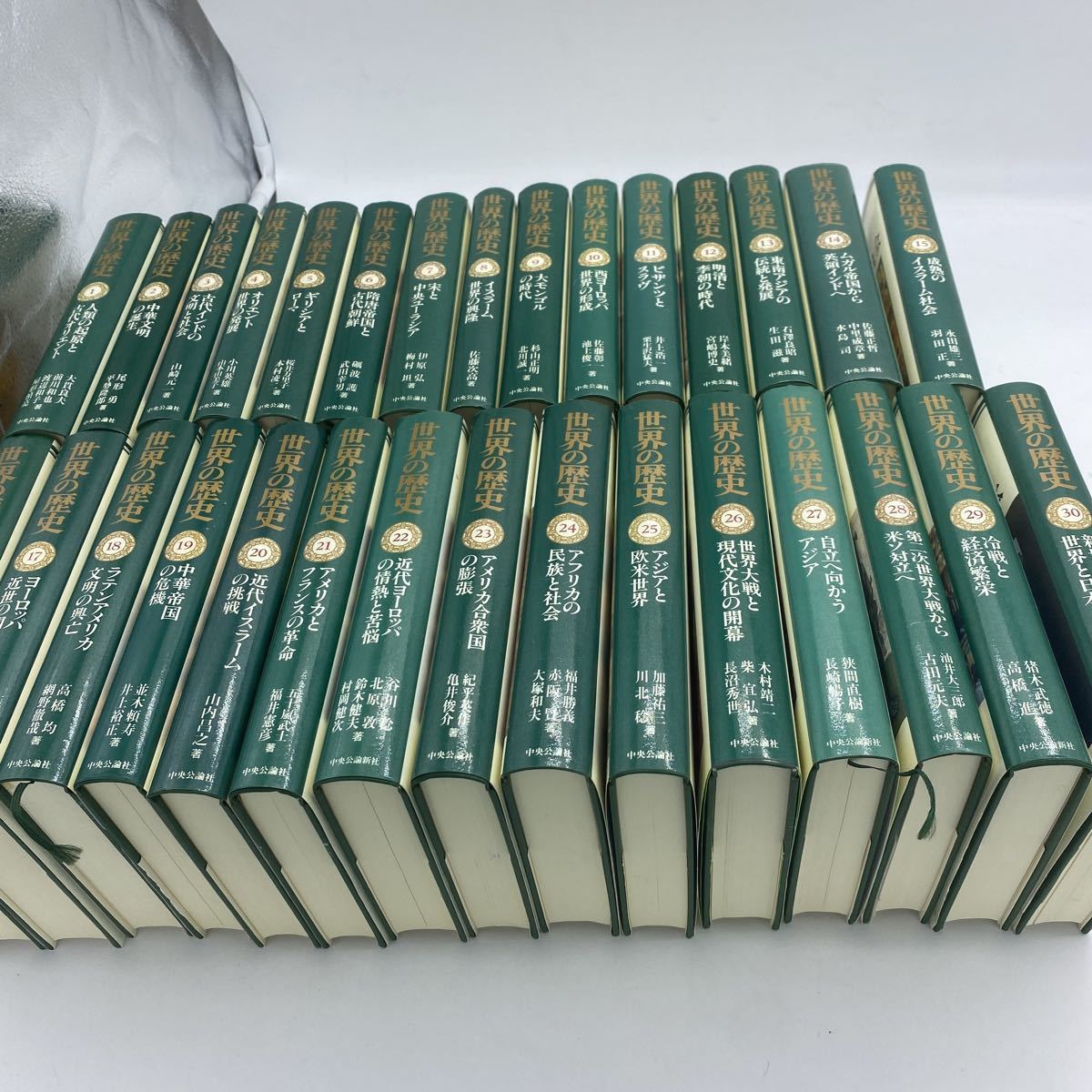 世界の歴史 中央公論社 全巻30巻 セット メーカー直営