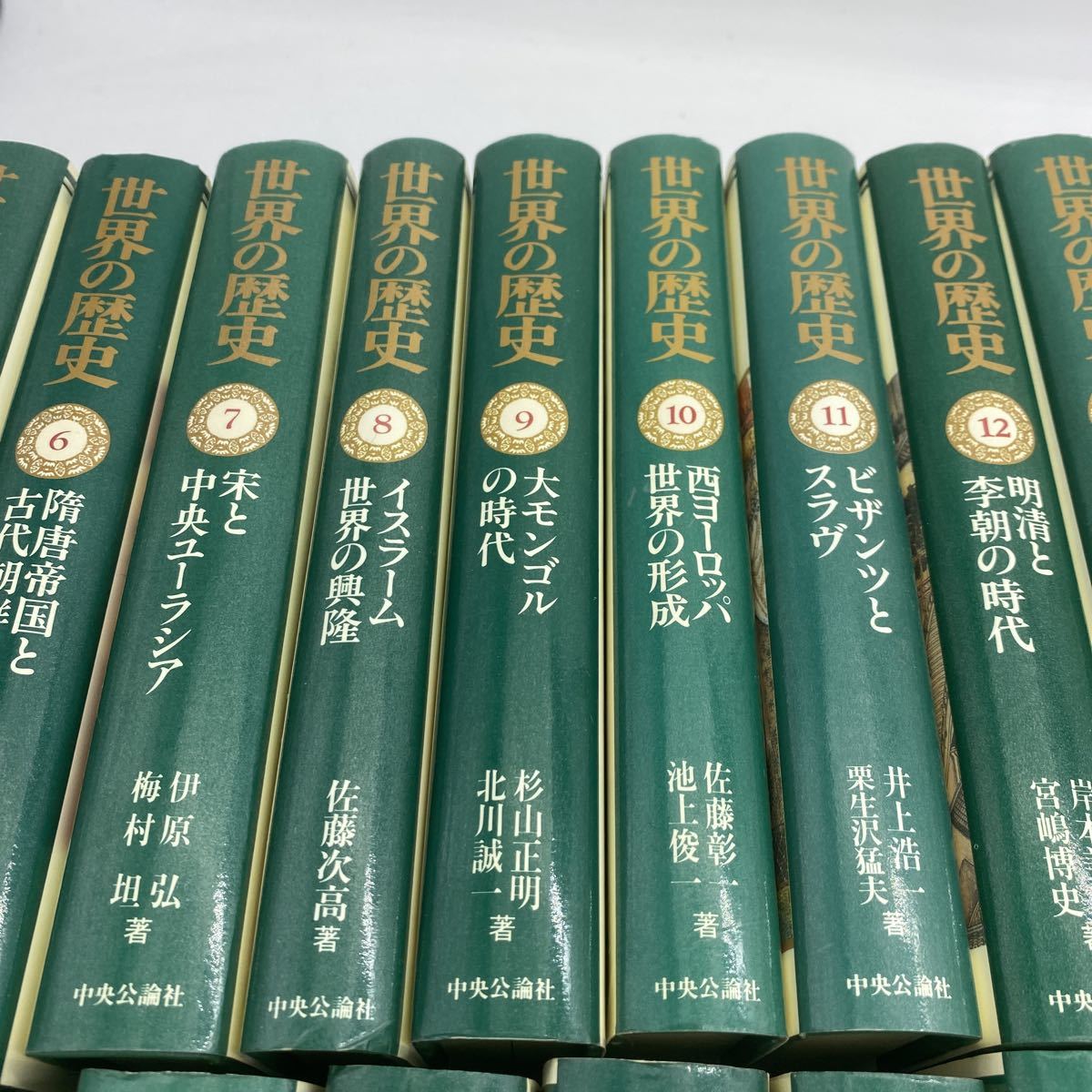 世界の歴史 1〜30巻 全巻月報付き 全巻帯付き 中央公論社