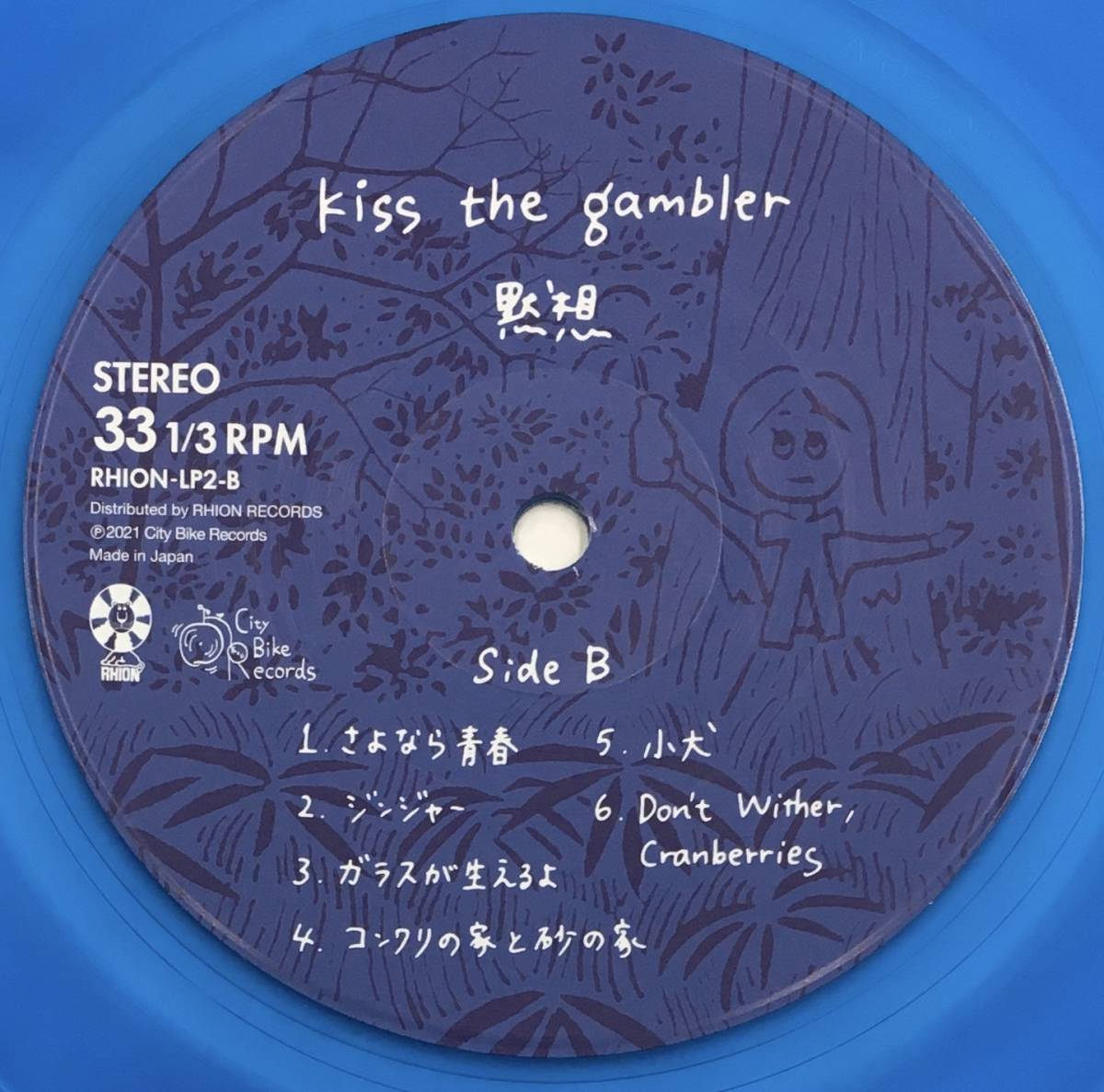 LP Kiss The Gambler - 黙想 RHION-LP2 RECORD STORE DAY 2022 限定 