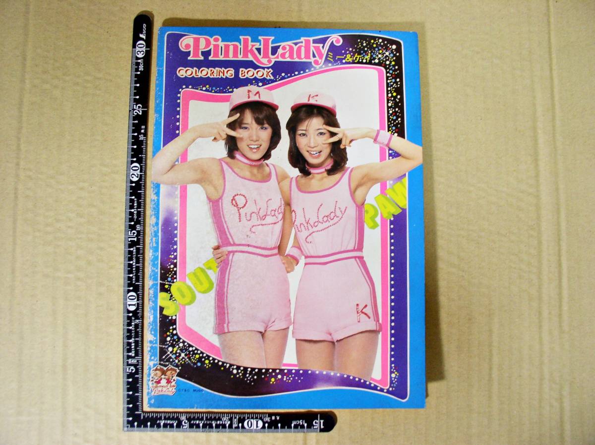 ☆昭和レトロ ピンクレディー Pink Lady ミー＆ケー COLORING BOOK