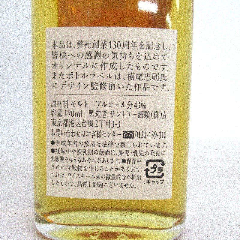 サントリー - ウイスキー 非売品 メルカリ 鴻池運輸 ウィスキー