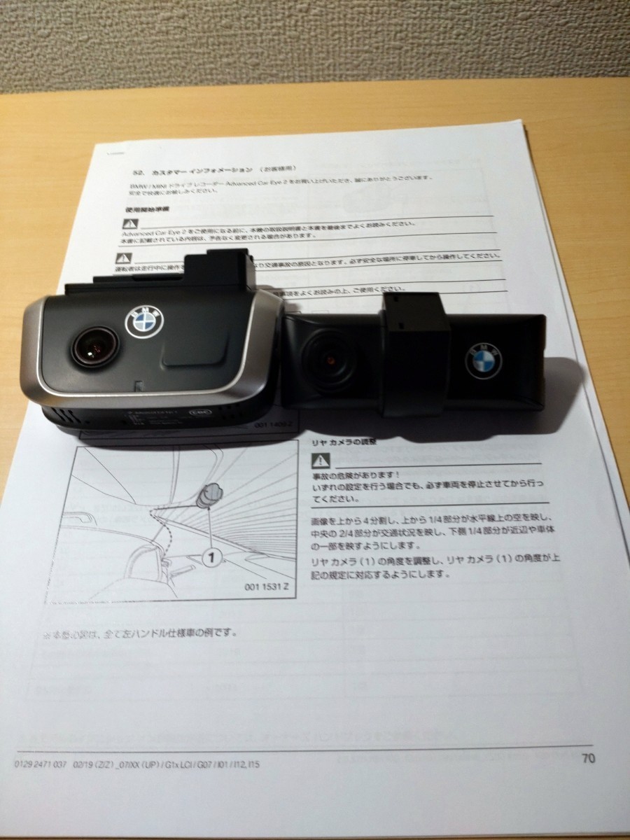 Advanced Car Eye BMW ドライブレコーダー 3.0 純正 car PRO EYE CAR