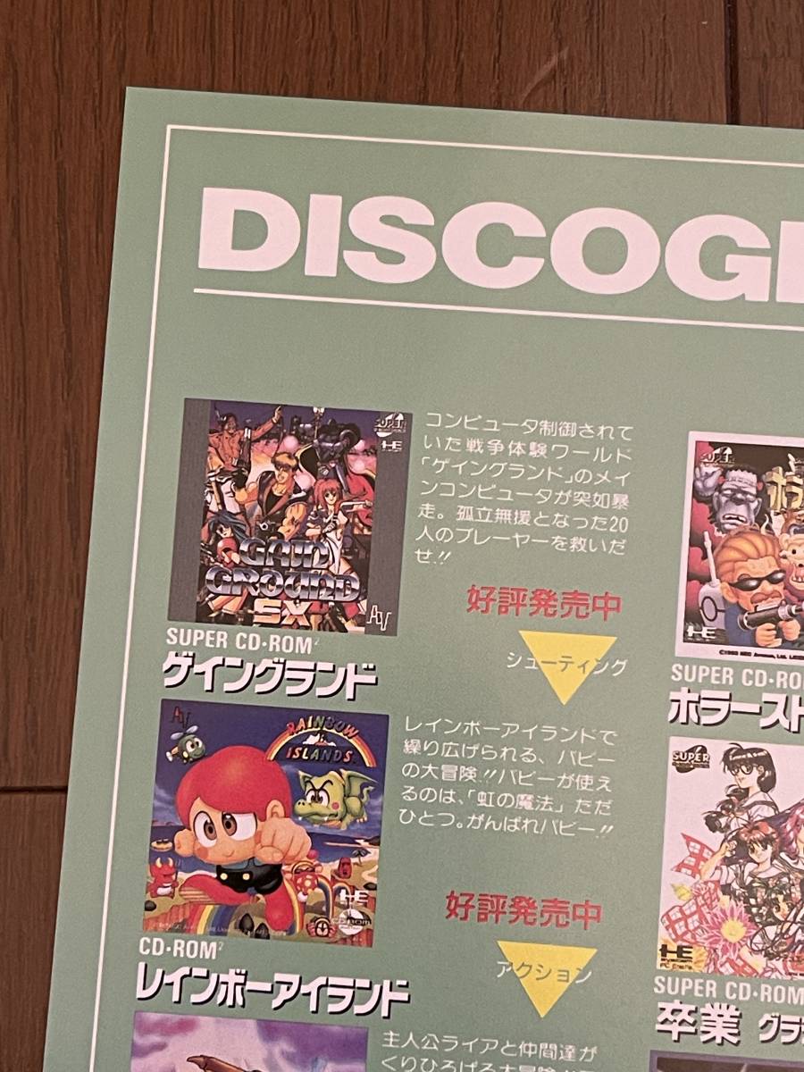 なつかしのPCエンジンとCD ROM、ゲームつき一応ジャンク扱い返品不可で