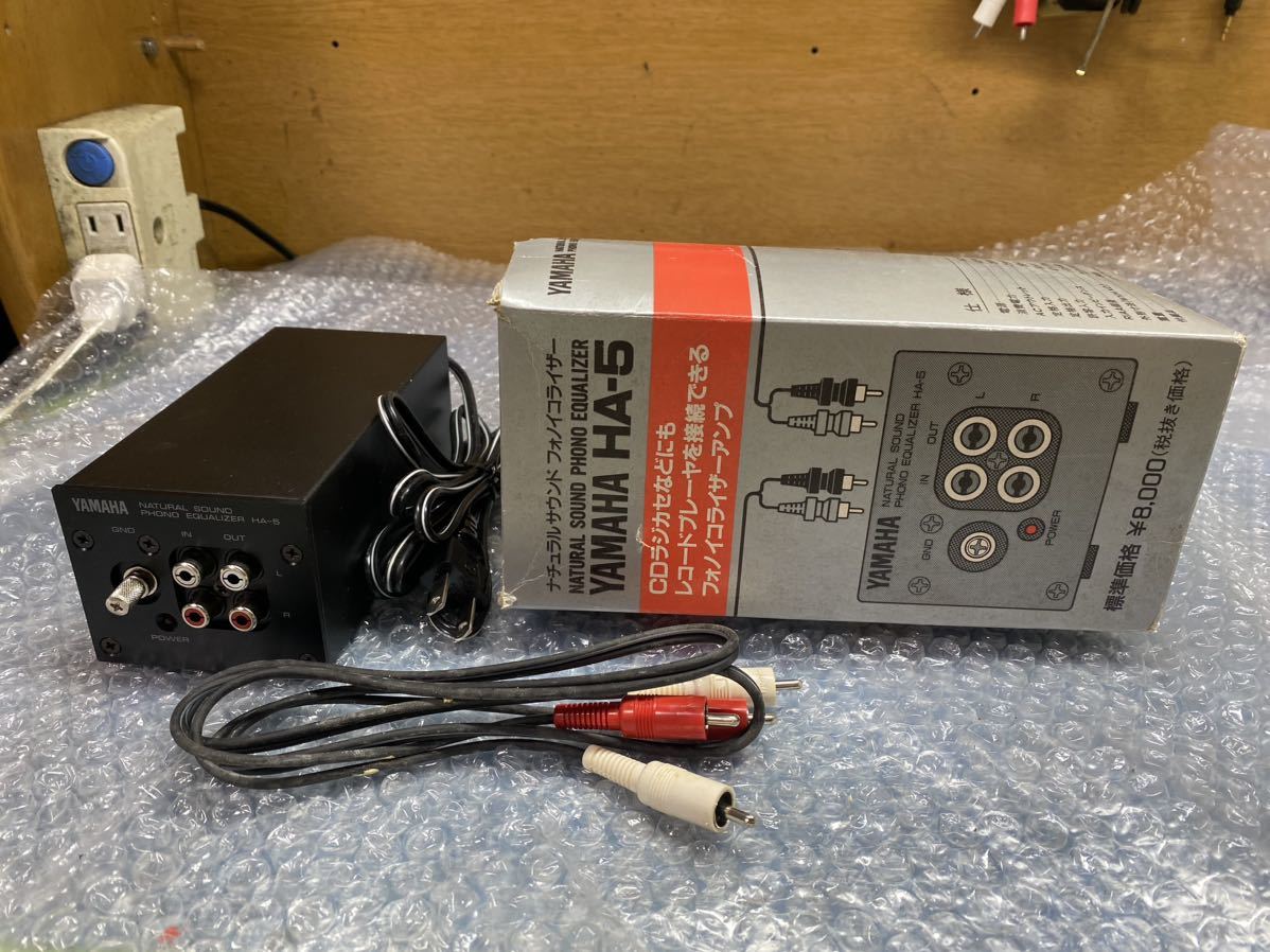YAMAHA :HA-5 フォノイコライザーアンプ