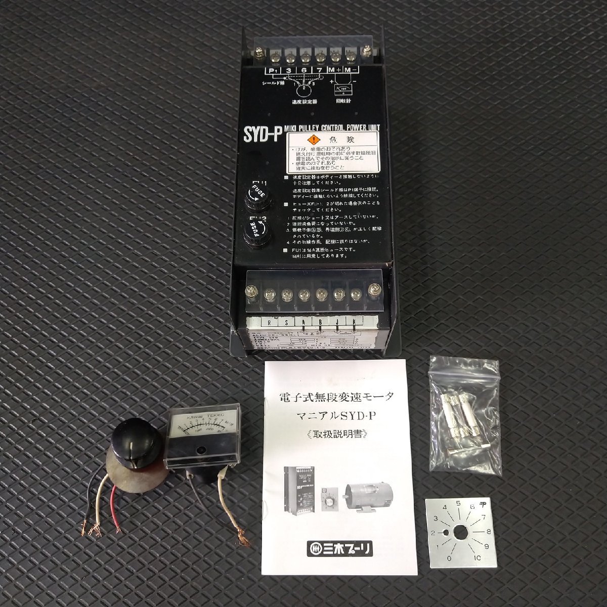 ミキプーリー　200V/750W　DCモーター用　スピードコントロールユニット SYD-P　SYD-750　◆　制御盤　スピードコントローラー　スピコン　