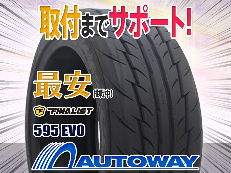 ●新品 4本セット FINALIST ファイナリスト 595 EVO 165/50R15インチ 2022年製