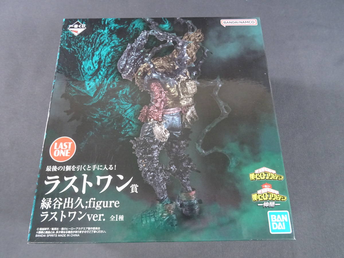 06/S794★一番くじ 僕のヒーローアカデミア -仲間- ラストワン賞 緑谷出久;figure ラストワンver.★中古