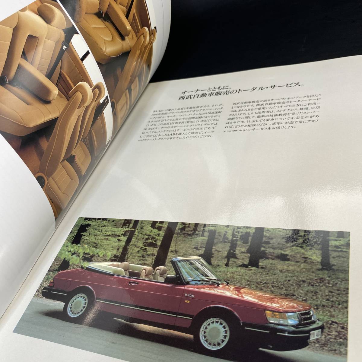 SAAB サーブ 900 4ドア / 2ドア / カブリオレ 専用 本カタログ 日本語 