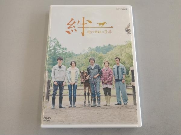 DVD 絆 ~ 走れ奇跡の子馬 ~ 非常に良い）絆~走れ奇跡の子馬~ 【公式通販】